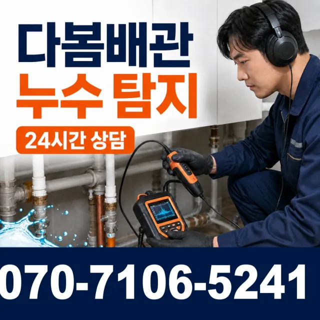 전남광주 무안군 삼향읍 복룡길 정화조청소 상담 이미지 5