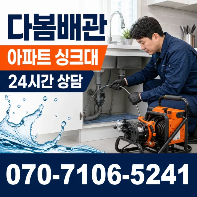 전남광주 무안군 삼향읍 복룡길 정화조청소 상담 이미지 7